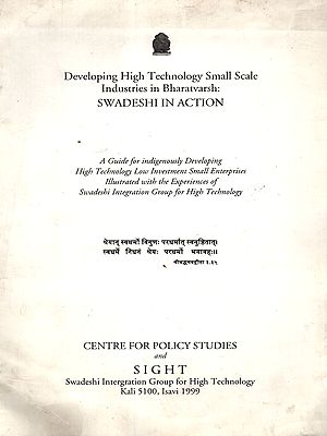 Swadeshi In Action- Developing High Technology Small Scale Industries in Bharatvarsh (An Old and Rare Book)
