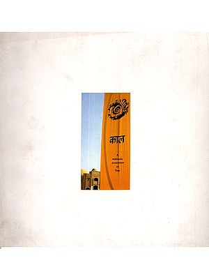 काल: Kala (A Multimedia Presentation on Time)