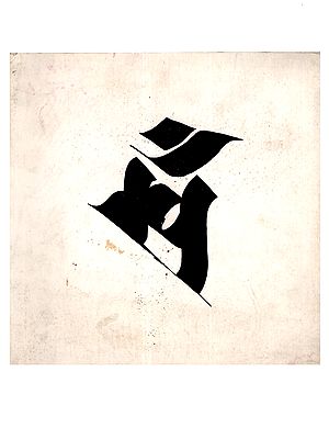 Space and the Act of Space (An Old and Rare Book)