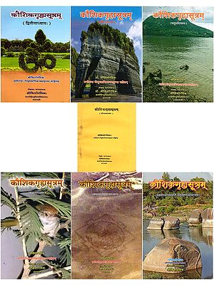 कौशिकगृह्यसूत्रम्- Kaushika Grihyasutram (14 Chapters in Set of 7 Books)