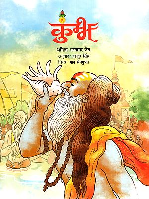 कुंभ: Kumbh (Haryanvi)