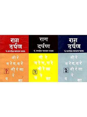 राग दर्पण: Raag Darpan (Set of 3 Volumes in Marathi)