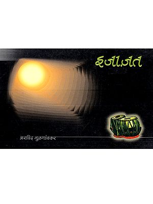 इजाजत: Ijazat