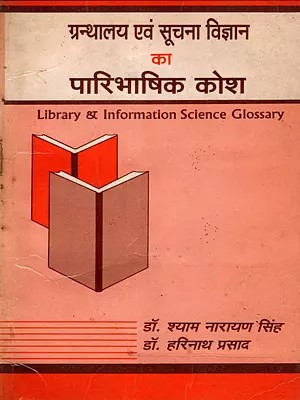 ग्रन्थालय एवं सूचना विज्ञान का पारिभाषिक कोश: Library and Information Science Glossary (An Old and Rare Book)