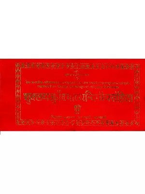 शुक्लयजुर्वेदमाध्यन्दिनीयसंहिता: Shukla Yajurveda Madhyandiniya Samhita (Loose Leaf)