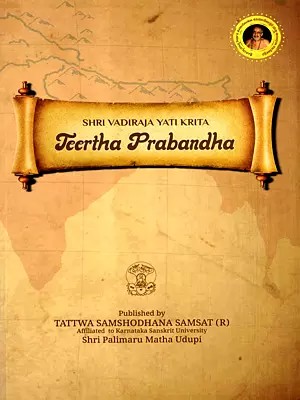 Teertha Prabandha- Shri Vadiraja Yati Karita
