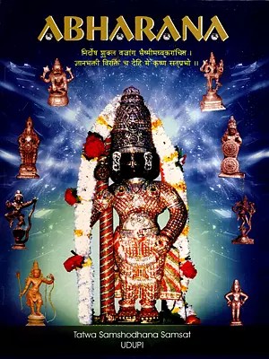 Abharana- Souvenir (Paryaya Sri Palimaru Matha)