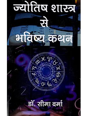 ज्योतिष शास्त्र से भविष्य कथन: Jyotish Shastra Se Bhavishya Kathan
