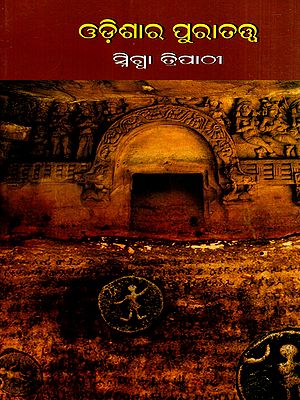 ଓଡ଼ିଶାର ପୁରାତତ୍ତ୍ଵ: Odishara Puratatwa (Oriya)