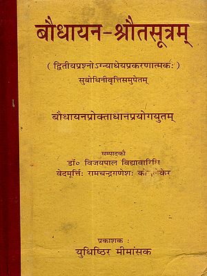बौधायन-श्रौतसूत्रम्: The Baudhayana-Shrautasutta (The Second Question Is About the Case of the Agnidheya- Equipped with a Well-Informed Instinct With the Use of the Infusion Mentioned by the Baudhayana) An Old and Rare Book