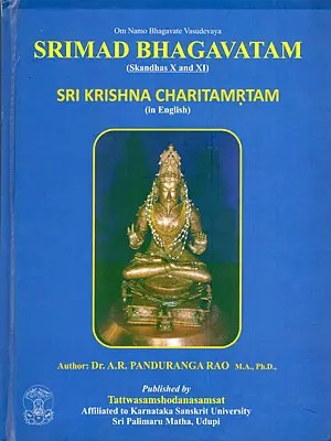 Srimad Bhagavatam (Skandhas X and XI) Sri Krishna Charitamrtam