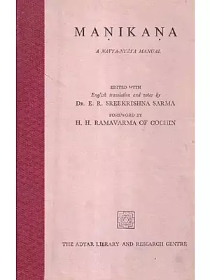 Manikana (A Navya-Nyaya Manual)