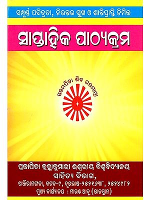 ସାପ୍ତାହିକ ପାଠ୍ୟକ୍ରମ- Saptahika Pathyakrama (For Complete Purity, Constant Happiness and Peace in Oriya)