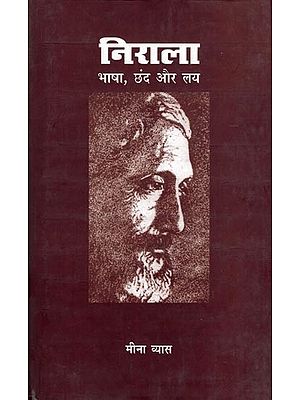 निराला: भाषा, छंद और लय- Nirala: Language, Rhyme and Rhythm