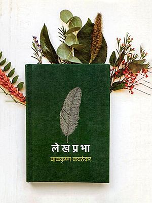 लेखप्रभा- Lekhprabha (Articles, Introductions and Speeches in Marathi)