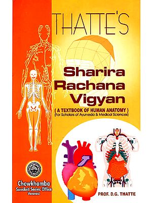 Thattes Sharira Rachana Vigyan (Human Anatomy)