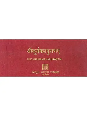 The Kurma Purana (Sanskrit Text Only) - Pothi Type Horizontal Edition