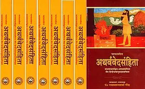 अथर्ववेदसंहिता Atharva-Veda-Samhita Along with Sayana Bhasya (In Eight Volumes)