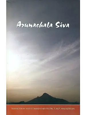 Arunachala Siva: Arunachala Aksharamanamalal (Bridal Garland of Letters For Arunachala) and Arunachala Pancharatnam (Five Gems on Arunachala)