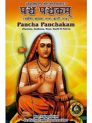 Pancha Panchakam (Manisha, Sadhana, Maya, Kashi, Matru)