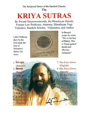 The Kriya Sutras (In Eleven International Language)