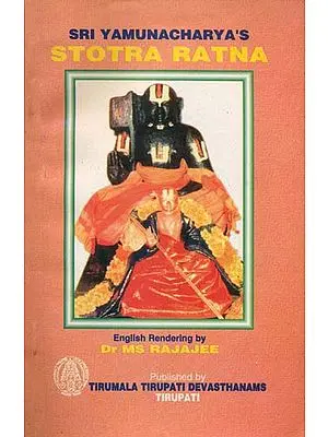 Sri Yamunacharya's Stotra Ratna with Detailed Commentary in English