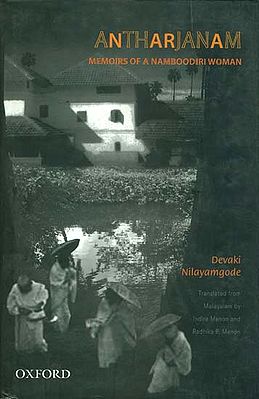 Antharjanam - Memoirs of a Namboodiri Woman