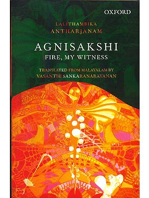 Agnisakshi (Fire, My Witness)