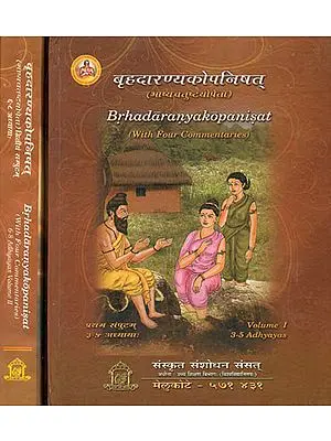 बृहदारण्यकोपनिषत्: With Four Commentaries According to Ramanuja School (Set of 2 Volumes)