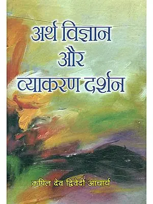 अर्थ विज्ञान और व्याकरण दर्शन: Science of Meaning Artha and Philosophy of Grammer