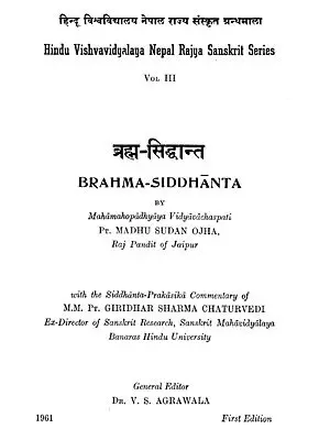 ब्रह्म सिध्दान्त: Brahma Siddhanta by Pt. Madhu Sudan Ojha (An Old and Rare Book)