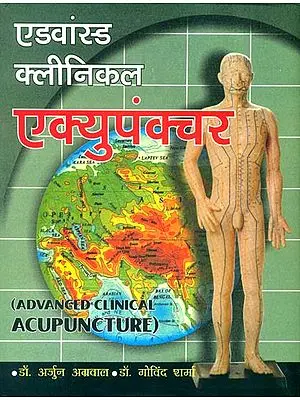 एडवांस्ड क्लीनिकल एक्यूपंक्चर: Advanced Clinical Acupuncture
