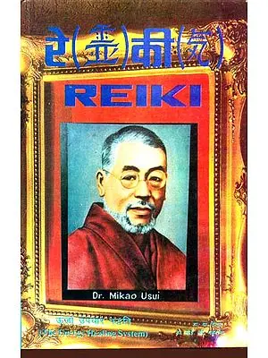 रेकी: Reiki (Touch Healing and Tele Therapy)