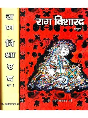 राग विशारद: Raga Visharad With Notations (Set of Two Volumes)