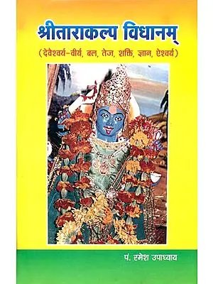 श्री ताराकल्प विधानम् The only practical Tantra manual on Goddess Sri Tara, including initiation rituals; daily chores of worshiper; worship rituals and devotional hymns of Goddess Sri Tara