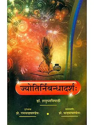 ज्योतिर्निबन्धादर्श: Essays on Jyotish in Sanskrit
