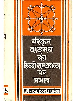 संस्कृत वांग्मय का हिन्दी रामकाव्य पर प्रभाव: The Influence of Sanskrit Literature on Hindi Poetry on Lord Rama (An Old and Rare Book)