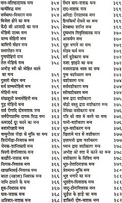 shabar mantra sagar pdf shabar mantra sagar pdf