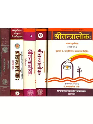 श्री तन्त्रालोक (संस्कृत एवं हिंदी अनुवाद): Sri Tantraloka (Set of 8 Volumes)