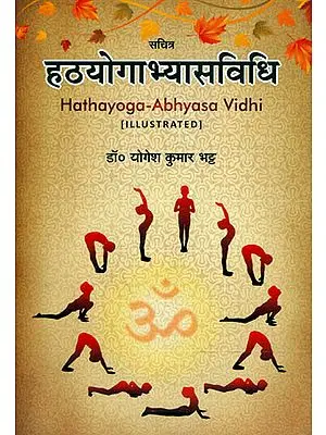 हठयोगाभ्यासविधि: Hatha Yoga Abhyasa Vidhi