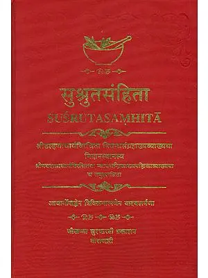 सुश्रुतसंहिता: Susruta Samhita with The Nibandhasangraha Commentary of Sri Dalhanacharya