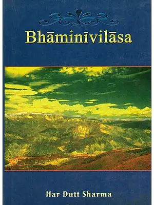 भामिनीविलास: Bhaminivilasa of Panditaraja Jagannatha