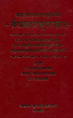 वैयाकरणभूषणसार: Vaiyakarana Bhushan Sara