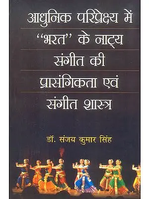 आधुनिक परिप्रेक्ष्य में "भरत" के नाट्य संगीत की प्रांसगिकता एवं संगीत शास्त्र: Bharata's Natya Sangeet in The Modern Context