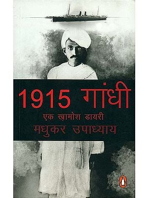 1915 गांधी (एक ख़ामोश डायरी): 1915 Gandhi (A Silenced Diary)