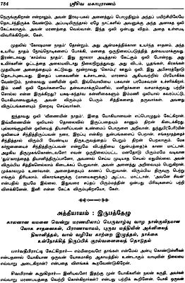 sivapuranam in tamil pdf free