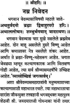 shri venkatesh stotra in marathi
