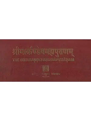 मार्कंडेय महापुराणम: THE MARKANDEYA PURANA (Third Edition)