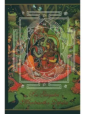Sri Gayatri Mantrartha Dipika (Illuminations on the Essential Meaning of Sri Gayatri)
