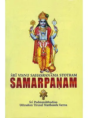 Samarpanam: Sri Vishnu Sahasranama Stotram (Incorporating Views of the Advaita and Vishishtadvaita)